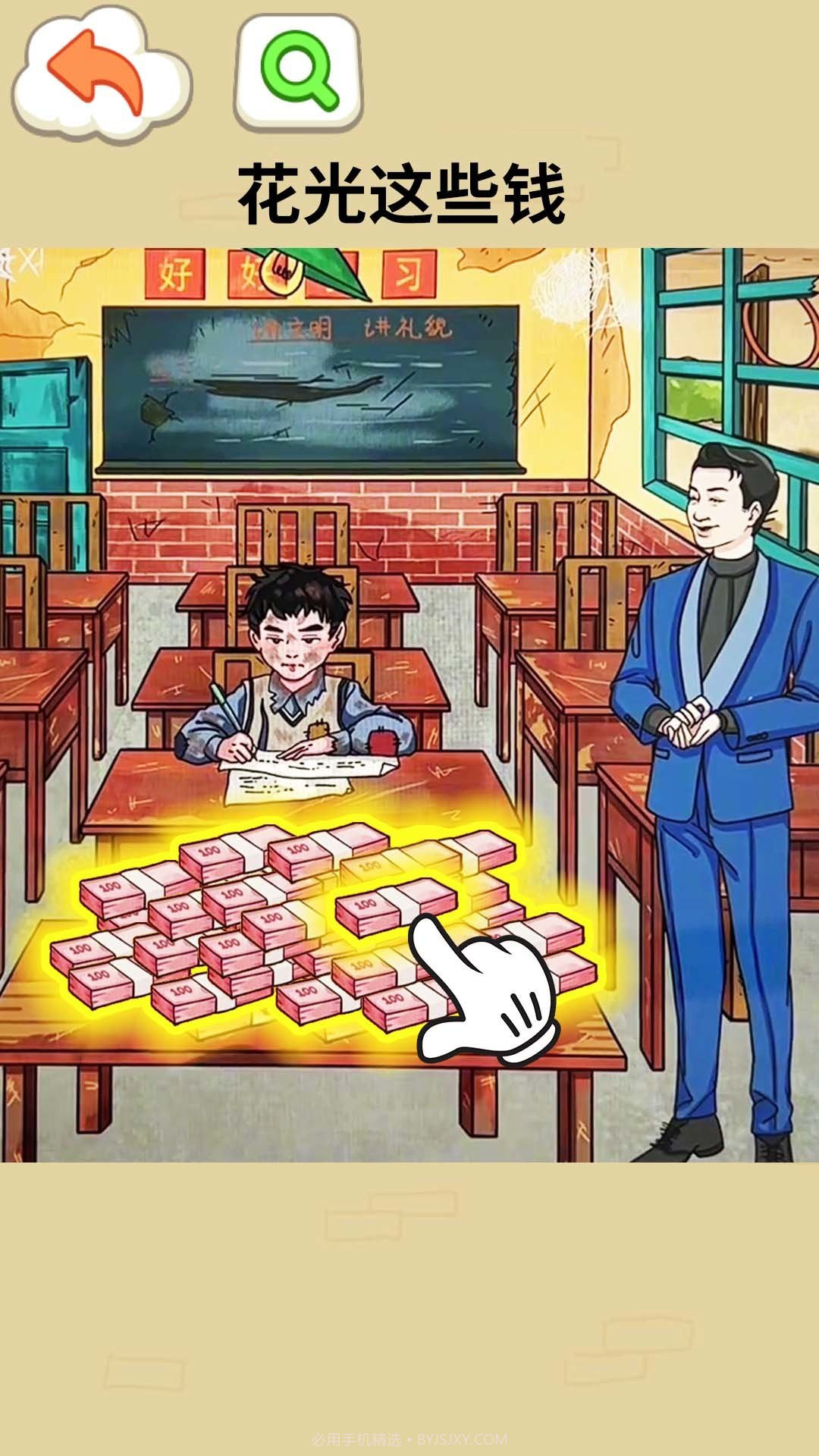 帮他花掉十亿截图2 帮他花掉十亿截图2