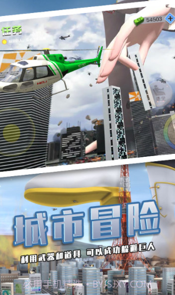 巨大少女破坏城市截图3 巨大少女破坏城市截图3