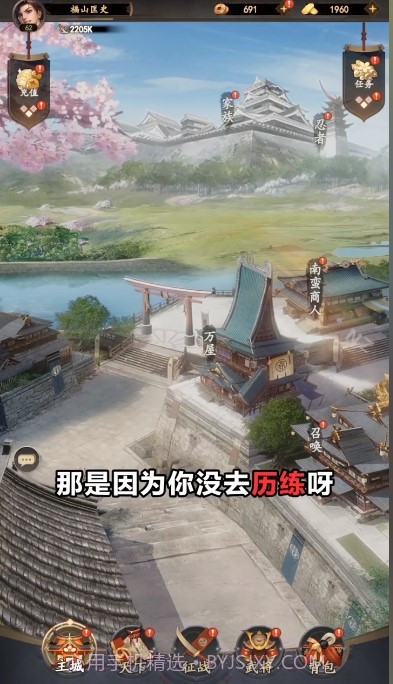 信长野望截图1 信长野望截图1