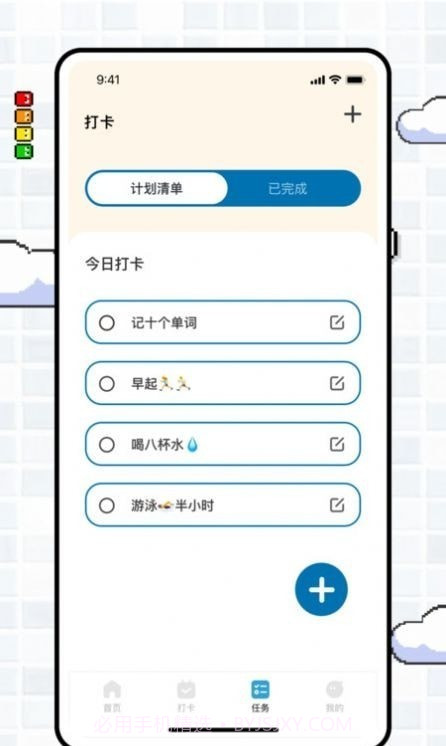 专注旅人focustraveller截图4 专注旅人focustraveller截图4