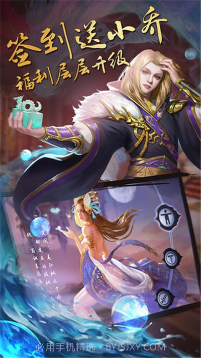 御剑三国之名将传截图2 御剑三国之名将传截图2