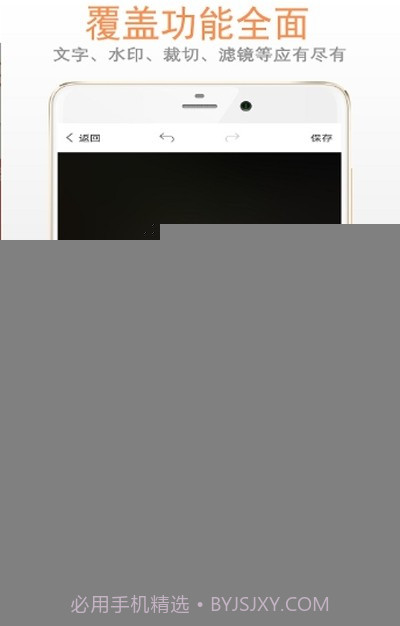 图片加文字大师截图1