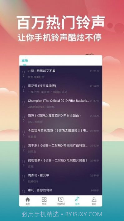 花仙壁纸大全截图1