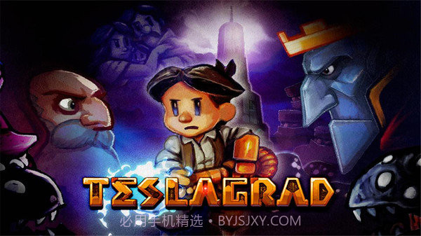 特斯拉学徒截图2