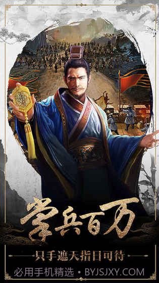 一品大宰相冰鸟版截图1