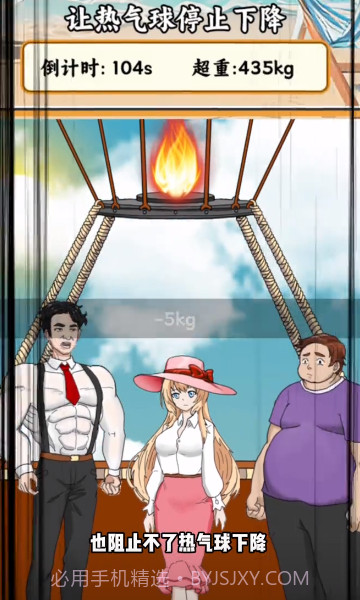 首富体验记截图1