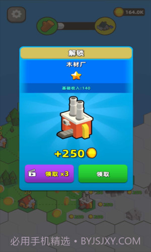 城市建设模拟器截图3 城市建设模拟器截图3