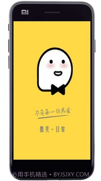 微笑日常截图2 微笑日常截图2