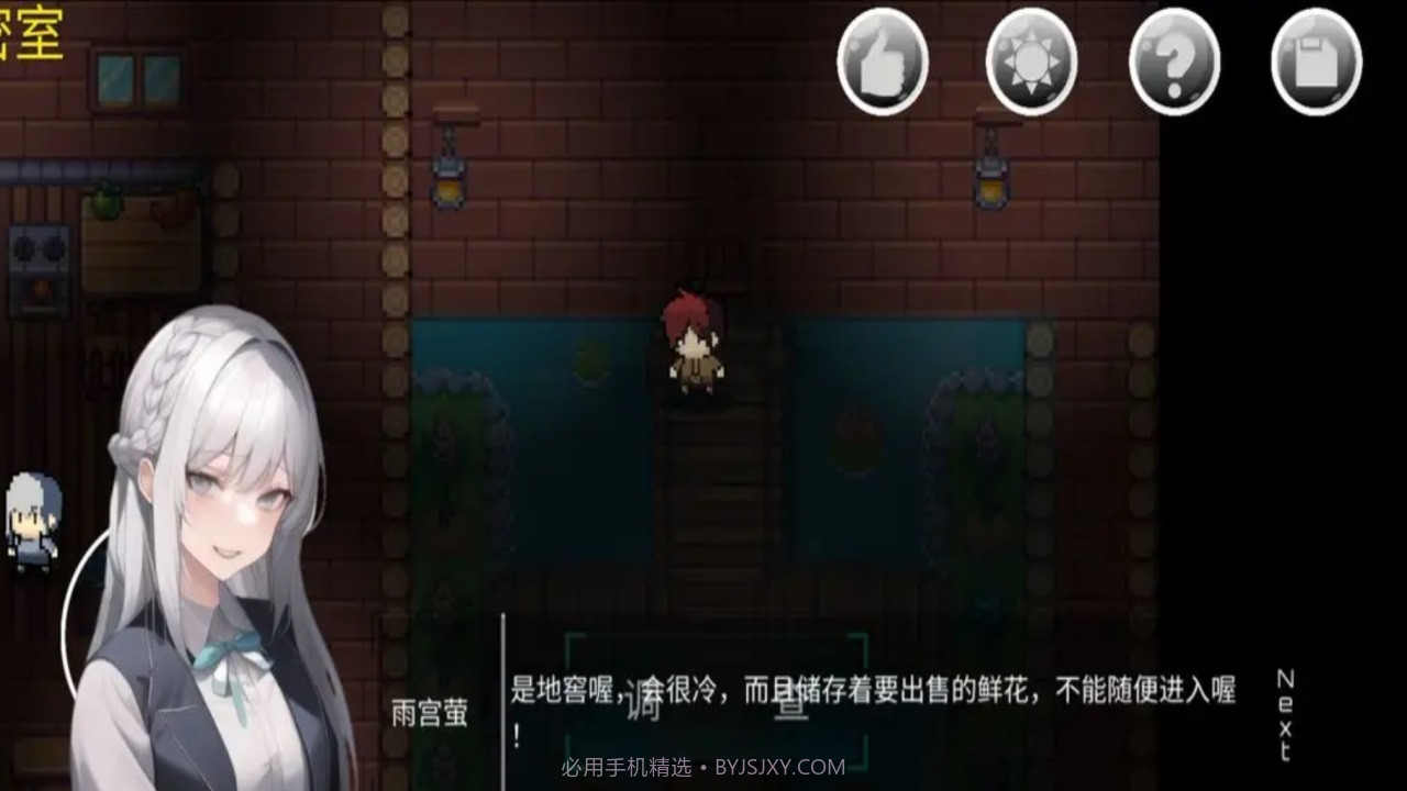 绮少女玫瑰花酒截图1