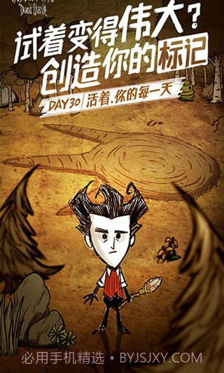 饥荒dont starve截图2