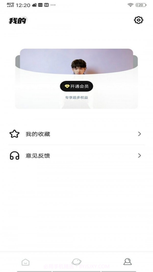 weecho追星必备最新版截图3 weecho追星必备最新版截图3