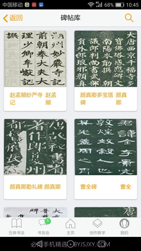 小书家截图1 小书家截图1