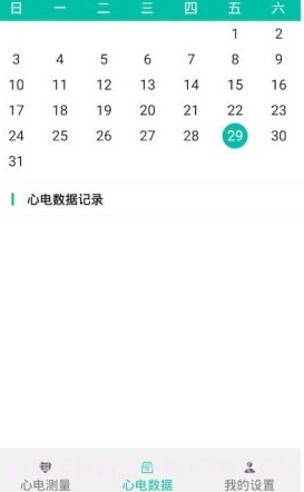 心电守护截图2 心电守护截图2