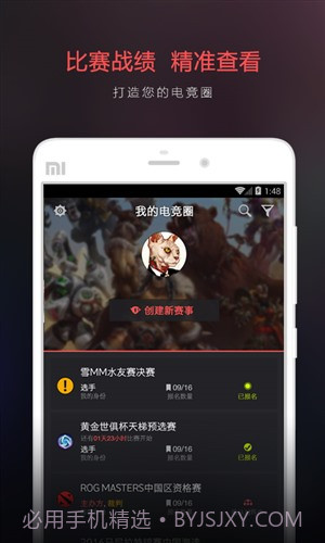 电竞圈截图2 电竞圈截图2