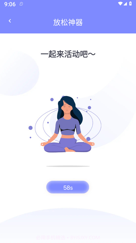 灵动精灵助手截图1 灵动精灵助手截图1