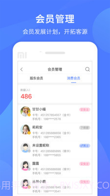 同创联商家截图3 同创联商家截图3