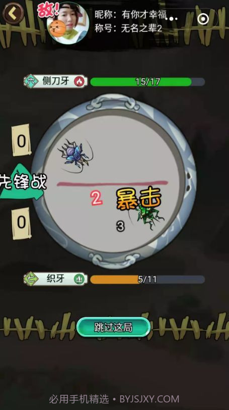 最强蛐蛐王截图2