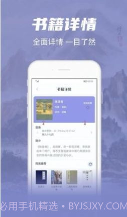 彬润阅读器截图1