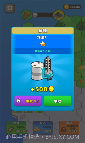 城市建设模拟器截图1 城市建设模拟器截图1