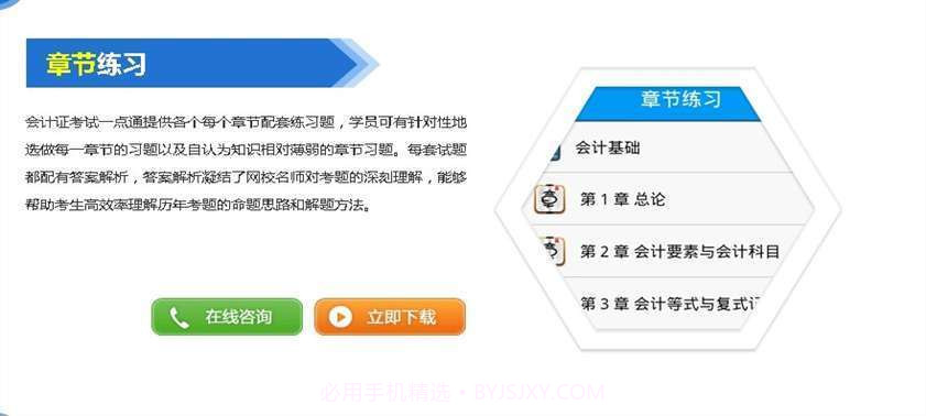 考试一点通截图1 考试一点通截图1