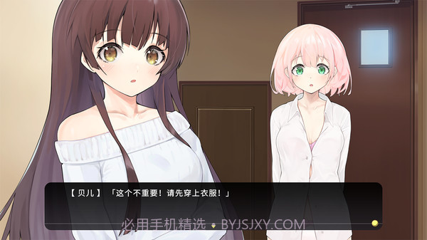 女装少年和短发妹截图3