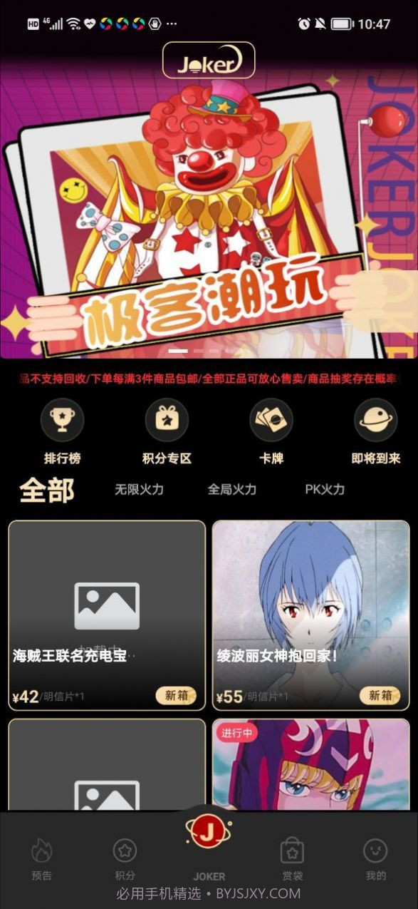 极客模玩手办截图2