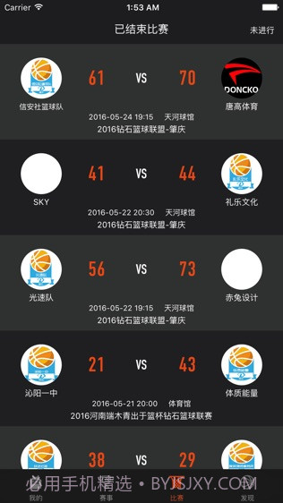 KeyBall (KeyBall篮球直播)V2.9.1 安卓最新版截图3 KeyBall (KeyBall篮球直播)V2.9.1 安卓最新版截图3