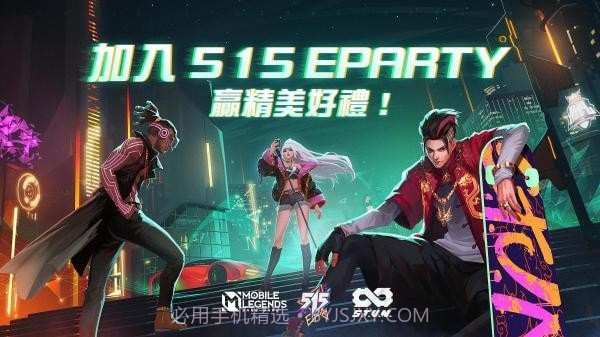 MobileLegendsBangBang截图1 MobileLegendsBangBang截图1