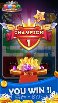 Ludo Pro卢多之王截图2 Ludo Pro卢多之王截图2