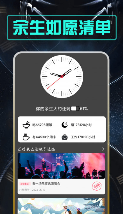 余生紫东版截图3 余生紫东版截图3