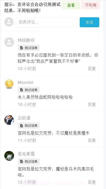 巫师人设生成器截图1 巫师人设生成器截图1