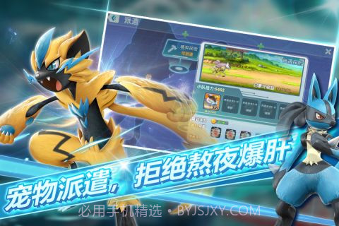 口袋宝可梦截图1