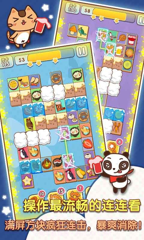 缤纷连连看截图2 缤纷连连看截图2