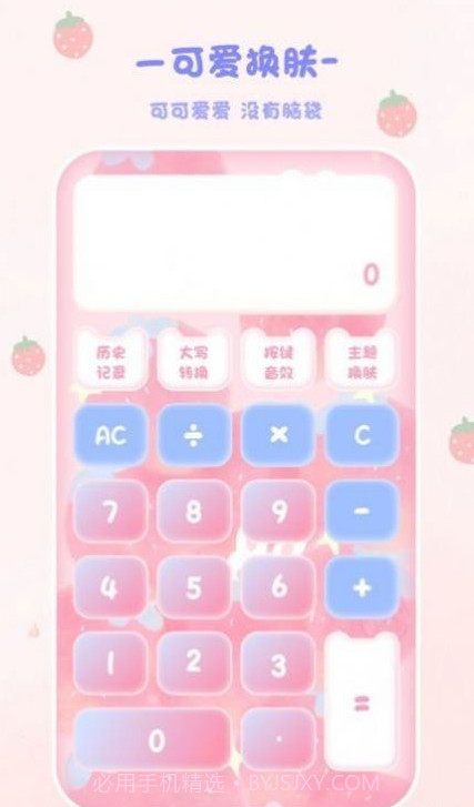 emmo计算器截图2