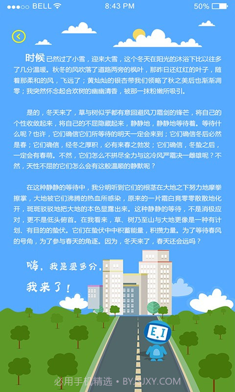 爱多分教师端app截图4