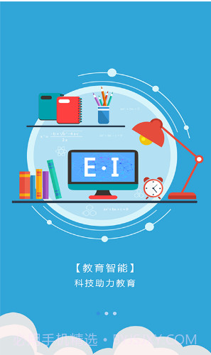 爱多分教师端app截图2