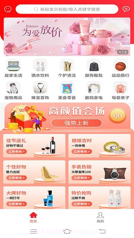 选品师截图3 选品师截图3