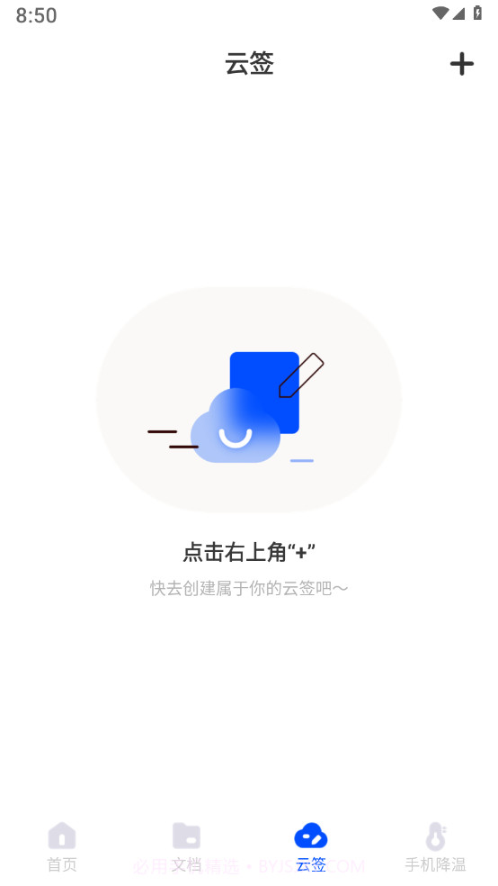 萌爪扫描截图2