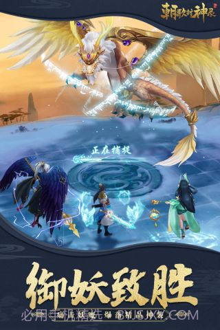 朝歌封神录截图4 朝歌封神录截图4