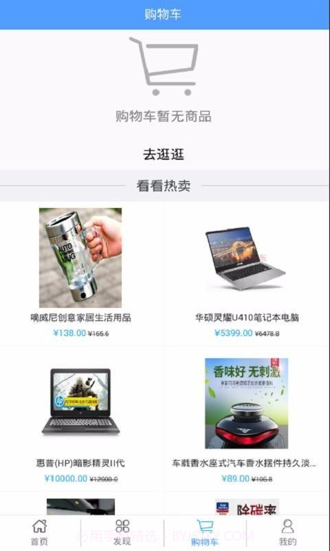 易享购截图1 易享购截图1