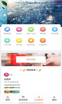 爱尚信息网截图4