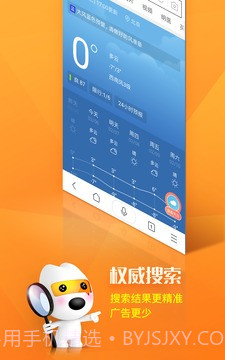搜狗搜索app截图3 搜狗搜索app截图3