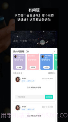 走么Go截图3 走么Go截图3