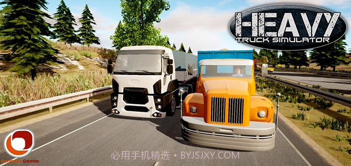 重型大卡车模拟驾驶截图1