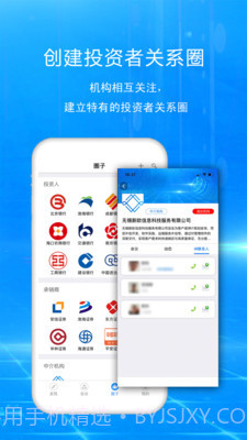 信会IR截图4 信会IR截图4