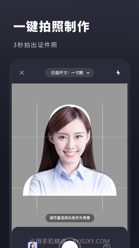 常用证件照截图1 常用证件照截图1