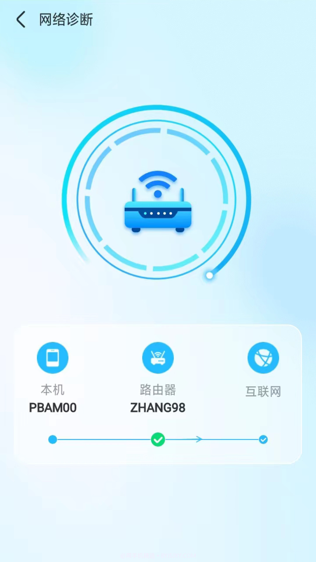 随意WiFi伴侣截图4 随意WiFi伴侣截图4