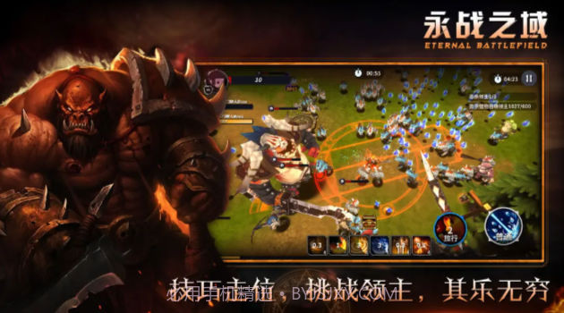 永战之域截图1