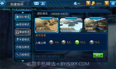 CM反恐精英截图1