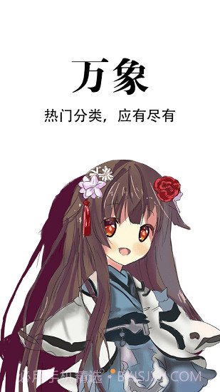 追漫神器免费版2.0截图1 追漫神器免费版2.0截图1